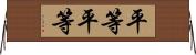 平等平等 Horizontal Wall Scroll