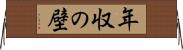 年収の壁 Horizontal Wall Scroll