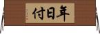 年日付 Horizontal Wall Scroll