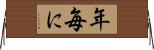年毎に Horizontal Wall Scroll