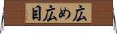 広め Horizontal Wall Scroll