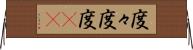度々 Horizontal Wall Scroll