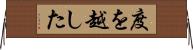 度を越した Horizontal Wall Scroll