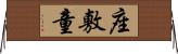 座敷童 Horizontal Wall Scroll