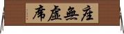 座無虛席 Horizontal Wall Scroll