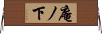 庵ノ下 Horizontal Wall Scroll