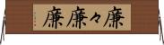 廉々 Horizontal Wall Scroll