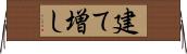 建て増し Horizontal Wall Scroll