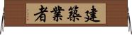 建築業者 Horizontal Wall Scroll