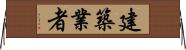 建築業者 Horizontal Wall Scroll