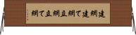 建網 Horizontal Wall Scroll