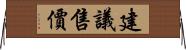 建議售價 Horizontal Wall Scroll