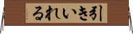 引きいれる Horizontal Wall Scroll