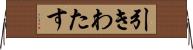 引きわたす Horizontal Wall Scroll