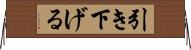 引き下げる Horizontal Wall Scroll