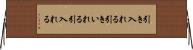 引き入れる Horizontal Wall Scroll