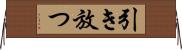 引き放つ Horizontal Wall Scroll