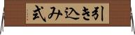 引き込み式 Horizontal Wall Scroll