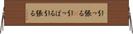 引っ張る(P) Horizontal Wall Scroll