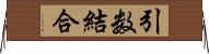 引数結合 Horizontal Wall Scroll
