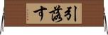 引落す Horizontal Wall Scroll