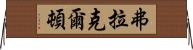 Frackelton Horizontal Wall Scroll