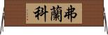 Franko Horizontal Wall Scroll