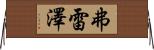 Frazer Horizontal Wall Scroll