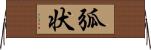 弧状 Horizontal Wall Scroll