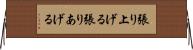 張り上げる Horizontal Wall Scroll