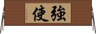 強使 Horizontal Wall Scroll