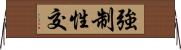 強制性交 Horizontal Wall Scroll