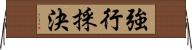 強行採決 Horizontal Wall Scroll