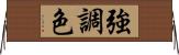 強調色 Horizontal Wall Scroll