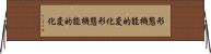 形態機能的変化 Horizontal Wall Scroll