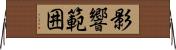 影響範囲 Horizontal Wall Scroll