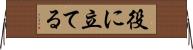 役に立てる Horizontal Wall Scroll