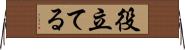 役立てる Horizontal Wall Scroll
