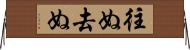 往ぬ Horizontal Wall Scroll
