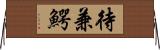待兼鰐 Horizontal Wall Scroll