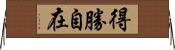 得勝自在 Horizontal Wall Scroll