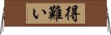 得難い Horizontal Wall Scroll