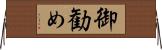御勧め Horizontal Wall Scroll