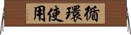 循環使用 Horizontal Wall Scroll