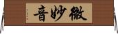 微妙音 Horizontal Wall Scroll