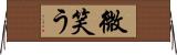 微笑う Horizontal Wall Scroll