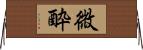 微酔 Horizontal Wall Scroll