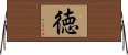 Moral and Virtuous (Japanese) Horizontal Wall Scroll