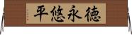徳永悠平 Horizontal Wall Scroll