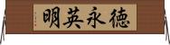 徳永英明 Horizontal Wall Scroll